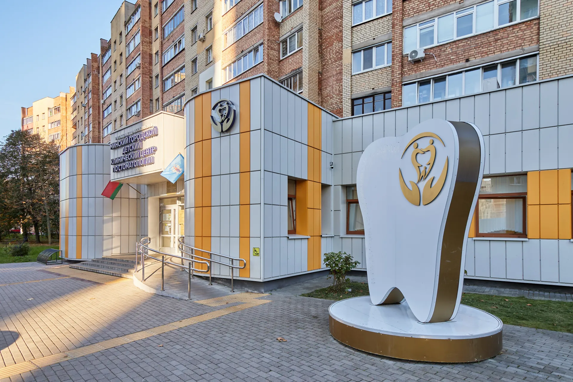 УЗ «1-я городская детская  клиническая стоматологическая поликлиника»