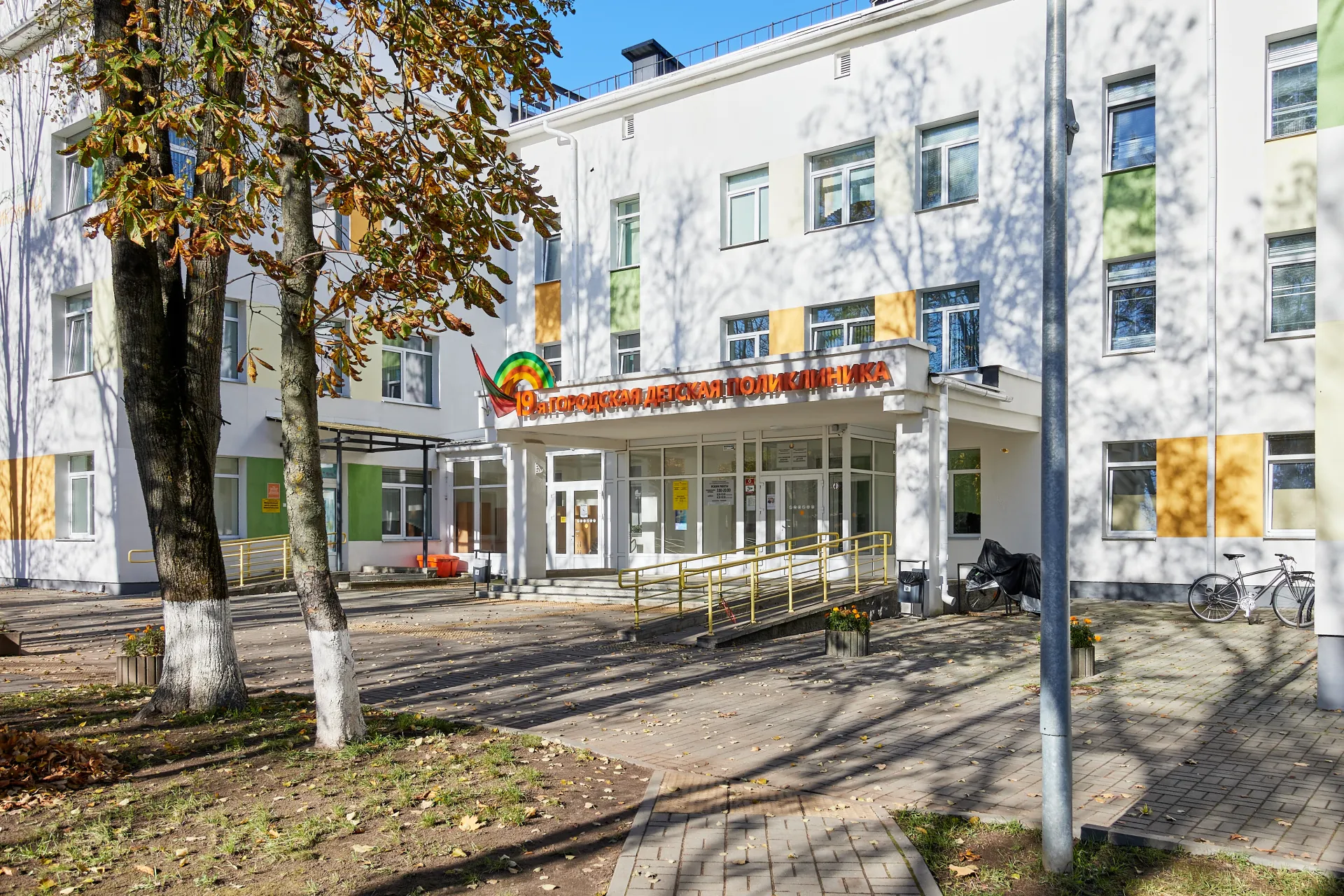 УЗ «19-я городская  детская поликлиника»