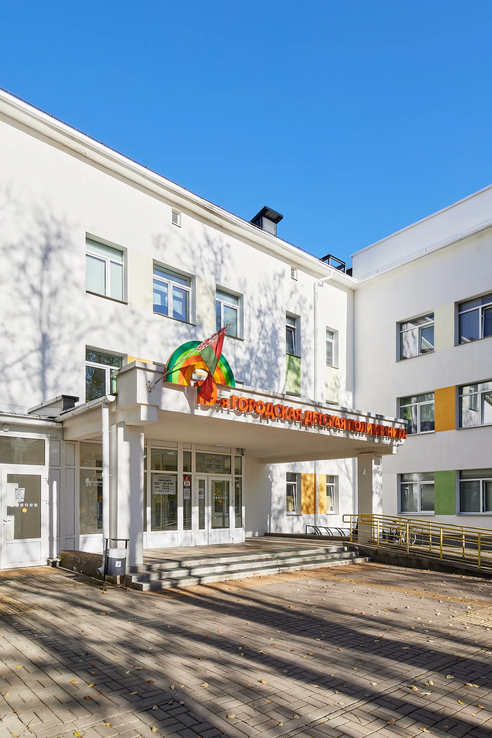 УЗ «19-я городская  детская поликлиника»