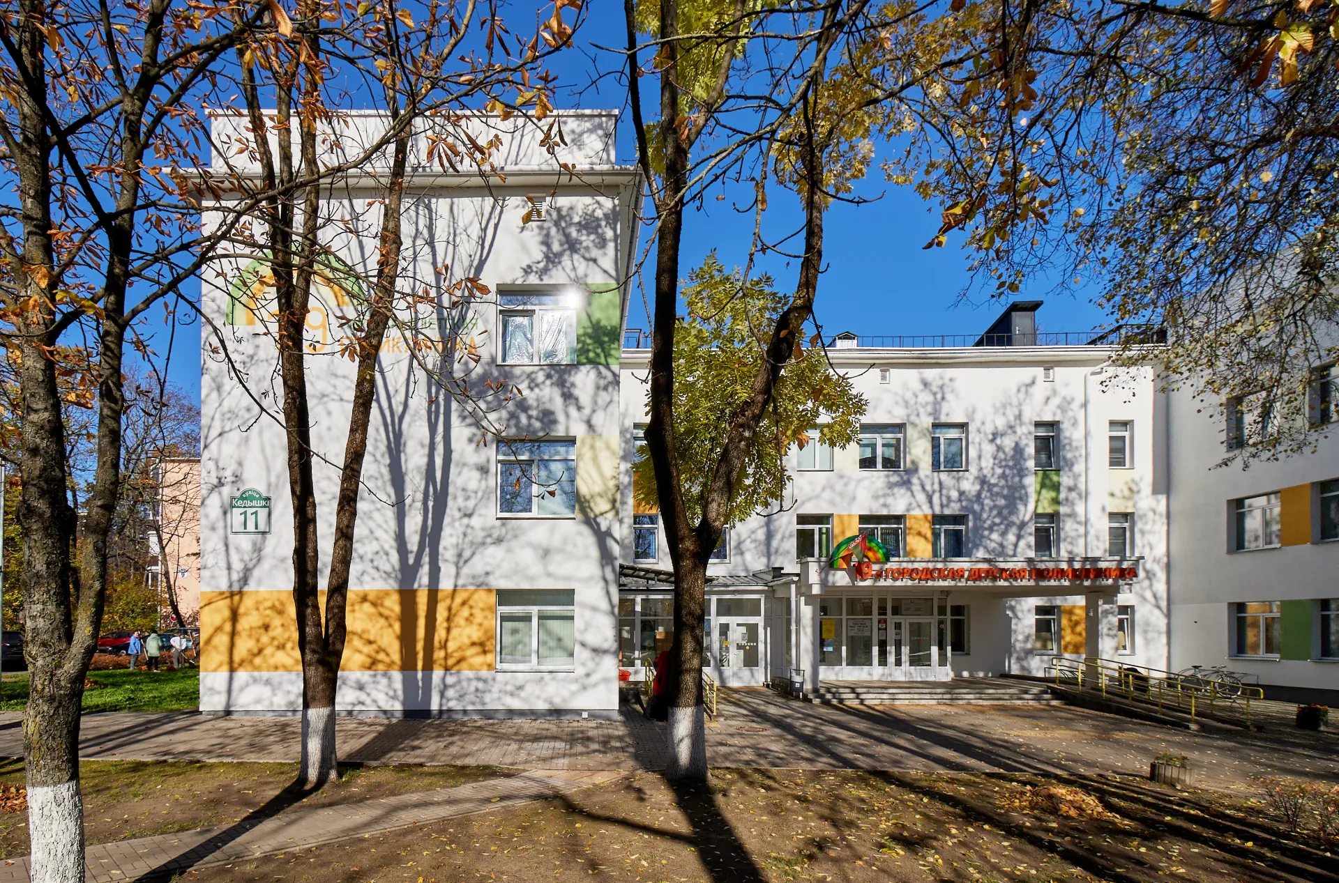 УЗ «19-я городская  детская поликлиника»