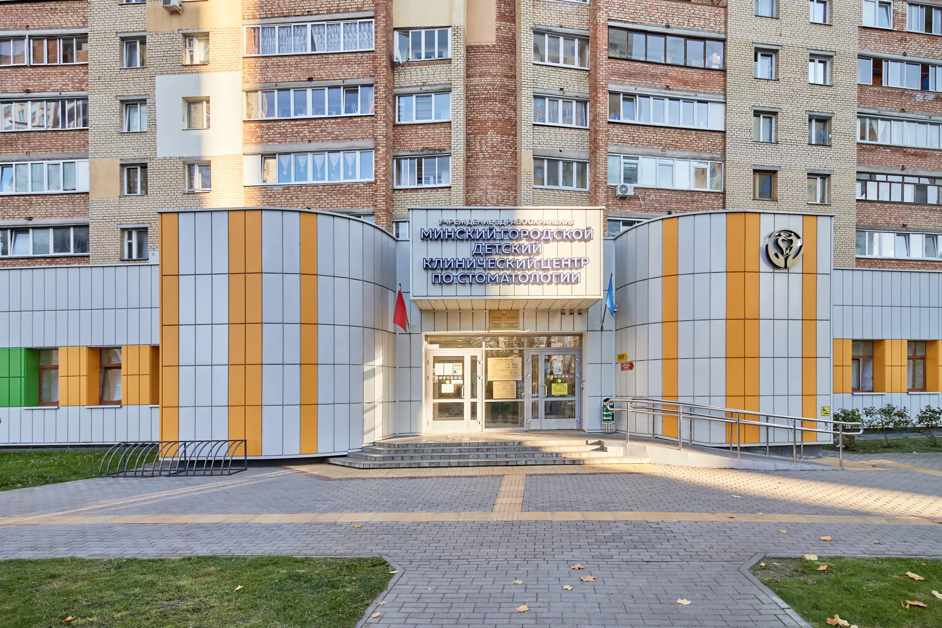УЗ «1-я городская детская  клиническая стоматологическая поликлиника»